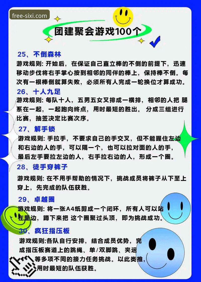 揭秘四喜娱乐热门游戏：你不知道的创新玩法与胜率真相