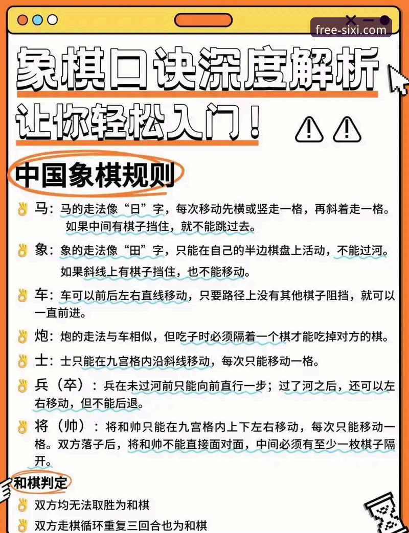 掌握四喜娱乐玩法教程的实用技巧：从新手到高手的必备知识